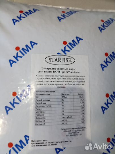 Корм для карпа Кои