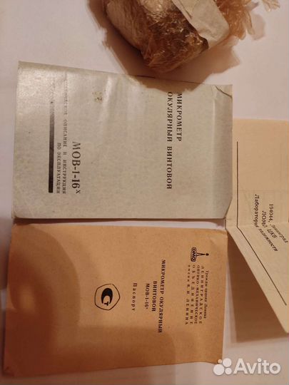 Микрометр окулярный винтовой мов-1-16x