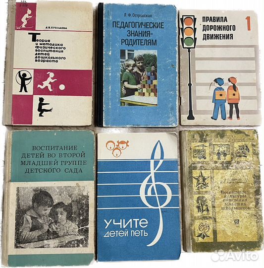 Дошкольная педагогика, культура поведения лот