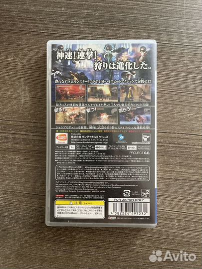 God Eater (psp)