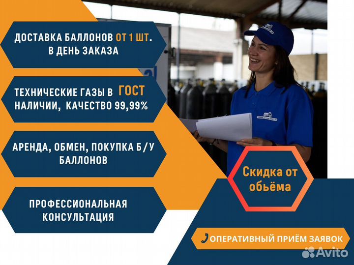 Баллоны сварочной смеси продажа, заправка