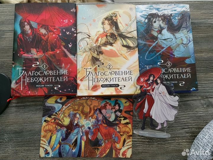 Книги Благословение небожителей+бонусы 2 и 3 тома