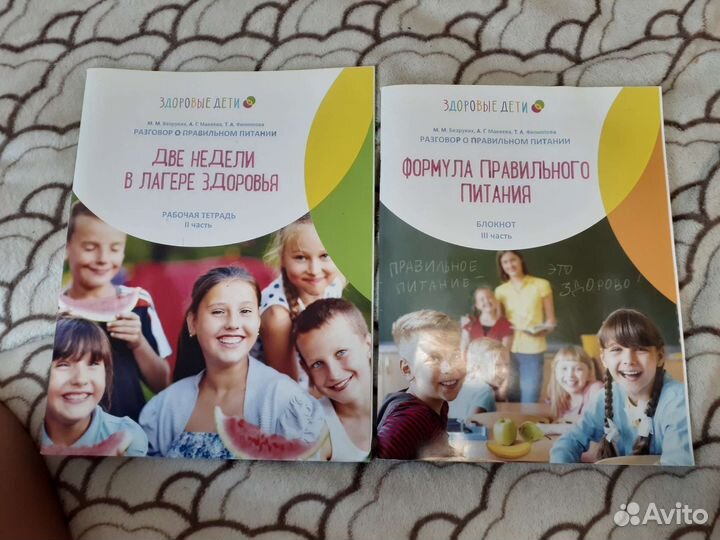 Две недели в лагере здоровья 2 часть