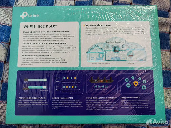 Wi-Fi роутер Tp-link Archer AX12