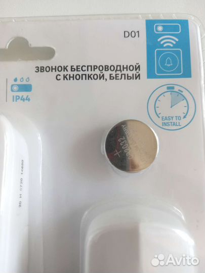 Дверной звонок беспроводной