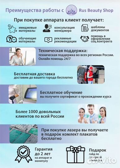 Аппарат для криолиполиза с гарантией