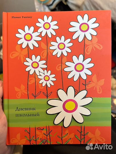 Школьный дневник