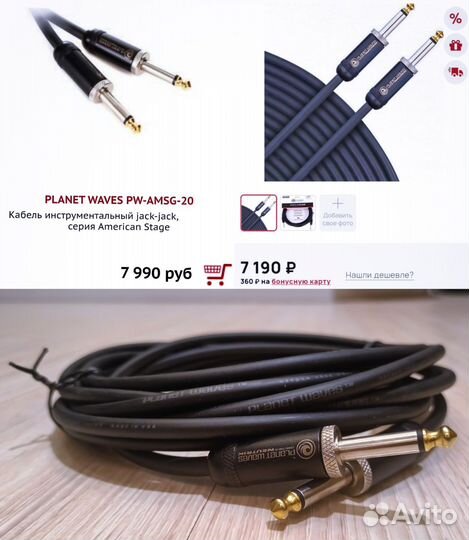 Кабель Planet Waves Neutric made in USA (Jack 6,3)