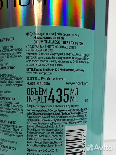 Маска-глина thalasso therapy estel