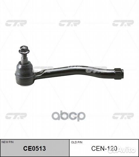 0ч. Полка cen120 CTR