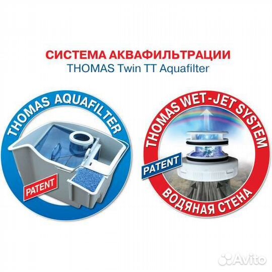 Пылесос Thomas Twin TT Aquafilter