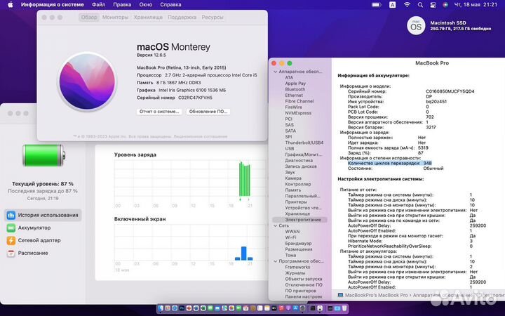 Macbook pro 13 early 2015