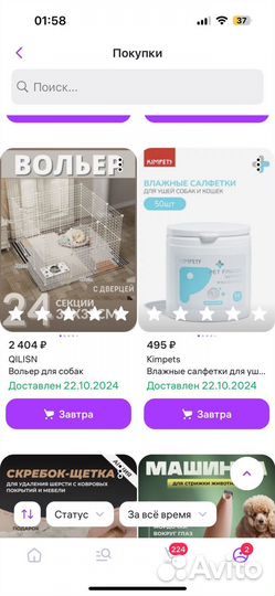 Вольер для собак