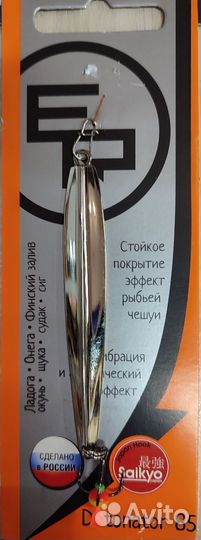 Зимние блесны