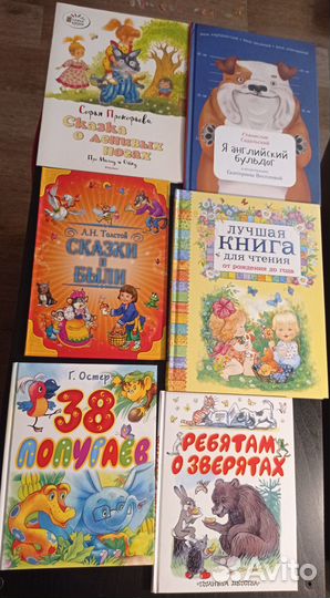 Детские книги