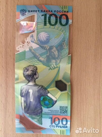 Банкнота 100 рублей, футбол чм, 2018 год