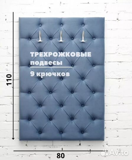 Вешалка настенная мягкая