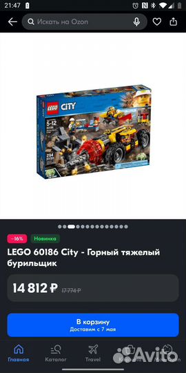 Lego City 60186 тяжёлый бур для горных работ