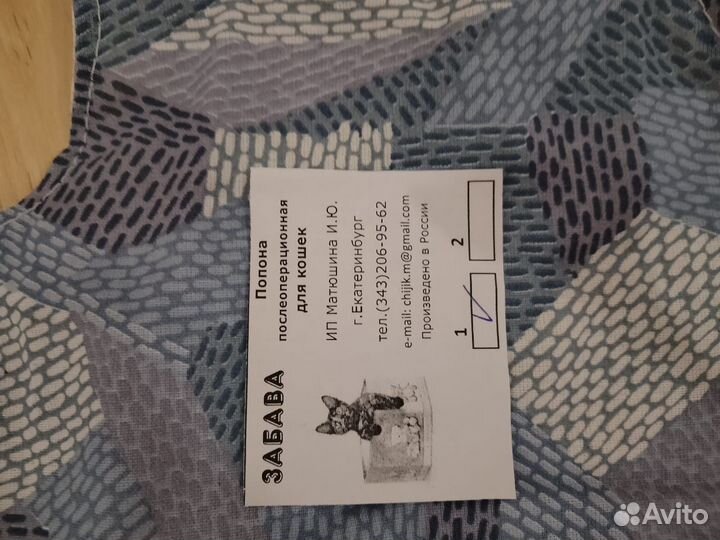 Попона для кошек. Новая