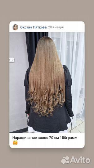 Наращивание волос