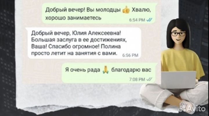 Репетитор по математике