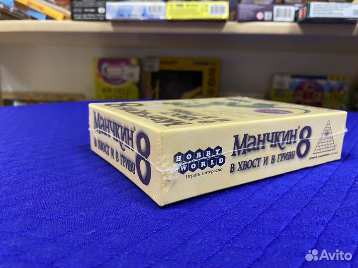 Дополнение к игре Манчкин 8. В хвост и в гриву