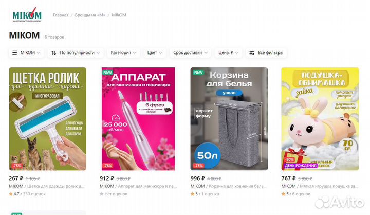 Инвестиции в Wildberries и Ozon