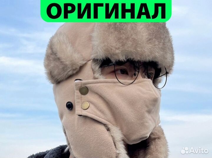 Шапка зимняя