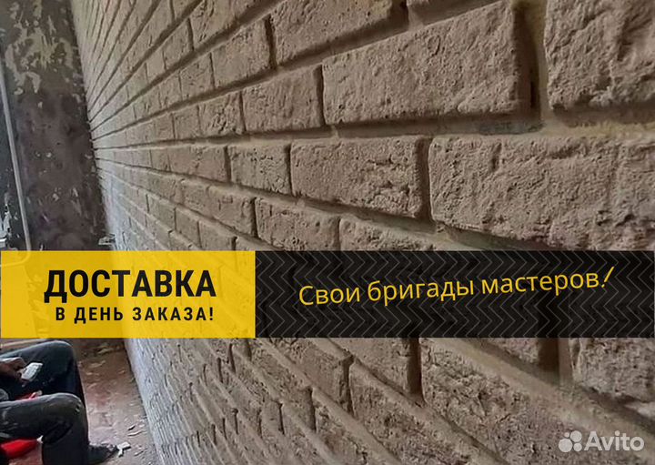 Декоративный камень. Декоративный кирпич