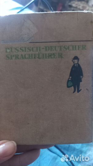 Учебники по немецкому языку,словарь