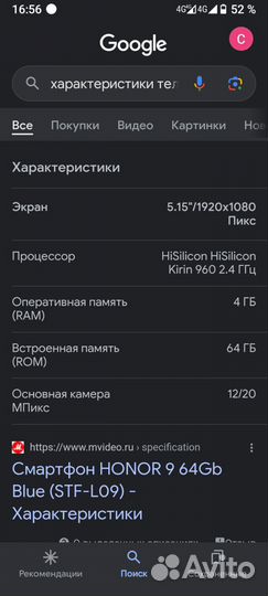 HONOR 9, 4/64 ГБ