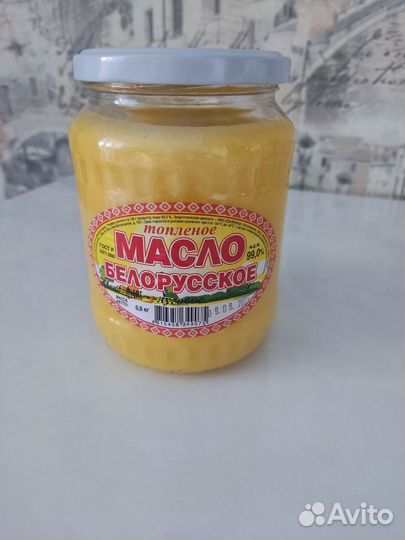 Топленое масло
