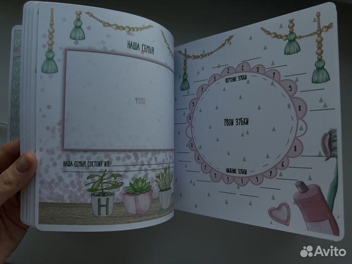 Первый альбом малыша именной Арина