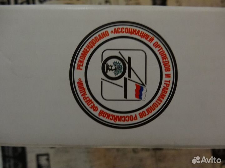 Ортез коленный F 1293 размер L, не пригодился