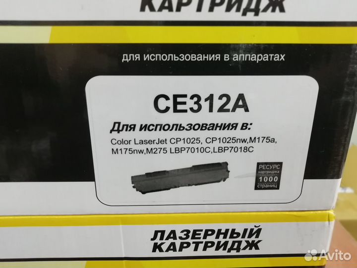 HP126A (CE310A,CE311A,CE312A,CE313A) Hi Black