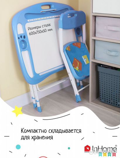 Растущий стол-парта