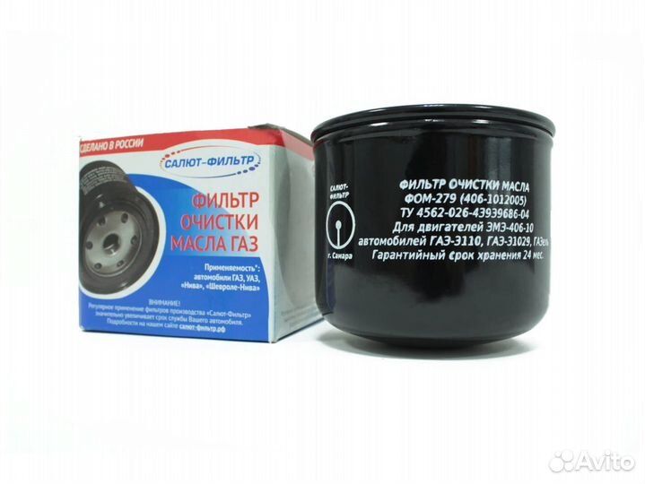 Фильтр масляный Салют-Фильтр FOM-279-01
