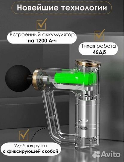 Массажёр универсальный,новый