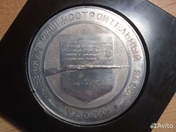 Настольная медаль