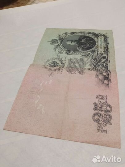 Государственный кредитный билет