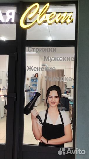 Оказание парикмахерских услуг