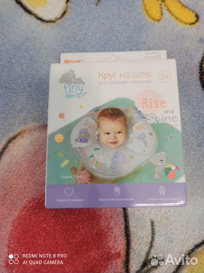 Круг для купания