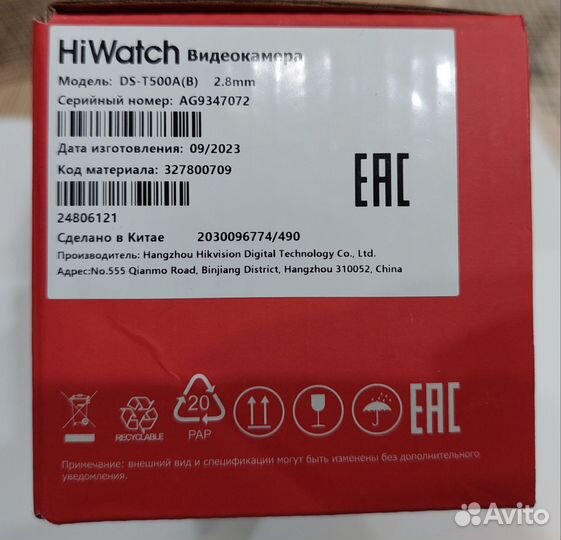 Камера видеонаблюдения уличная AHD