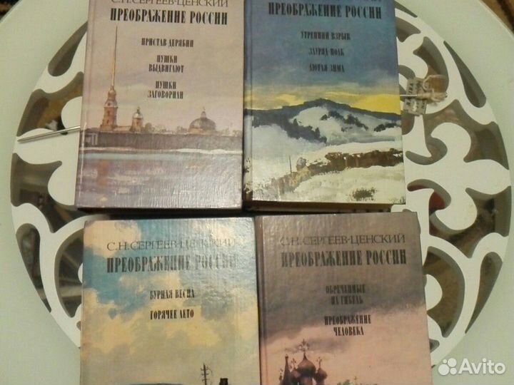 С.н Сергеев Ценский 