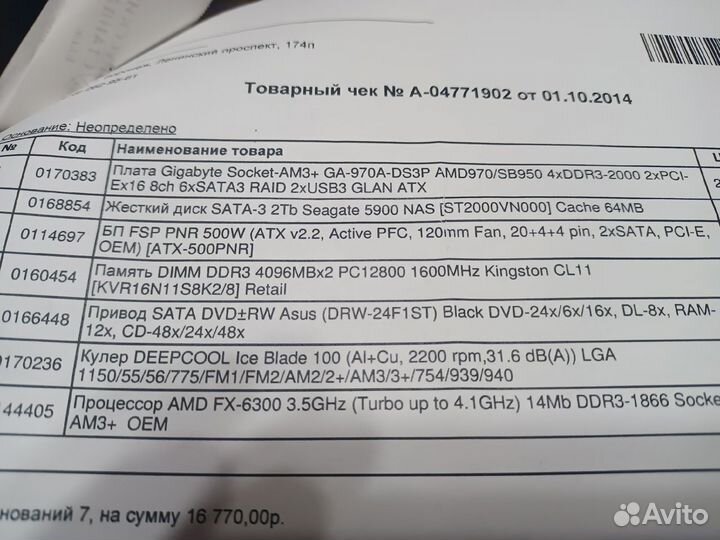 Процессор AMD FX 6300