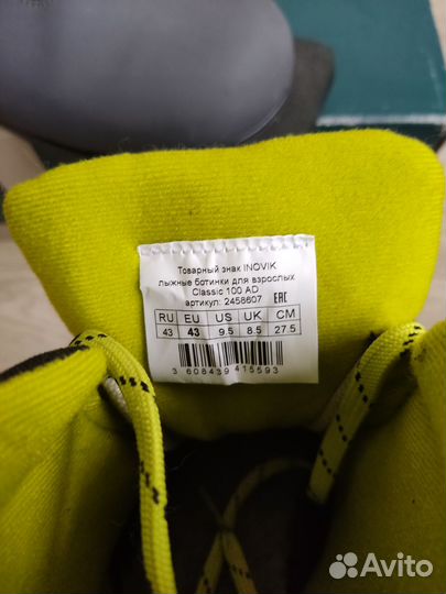 Лыжные ботинки