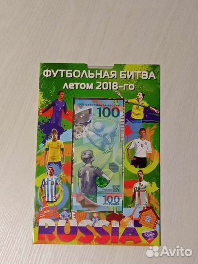 Фифа 2018 Блистерный альбом