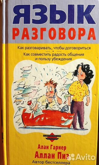 Книги по психологии