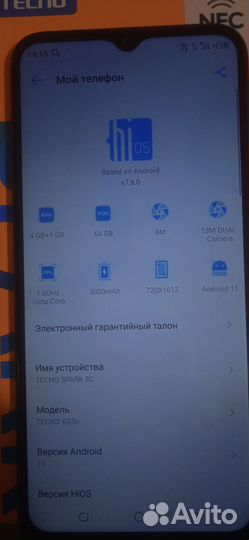 TECNO Spark 8C, 4/64 ГБ