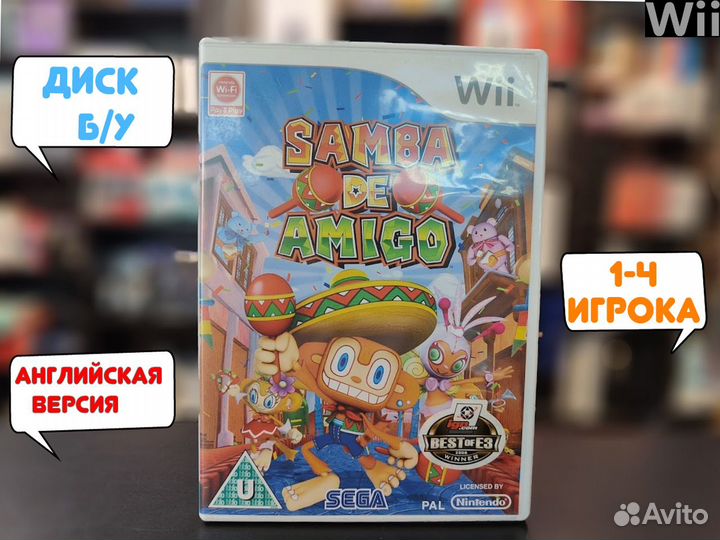 Samba De Amigo для Nintendo Wii